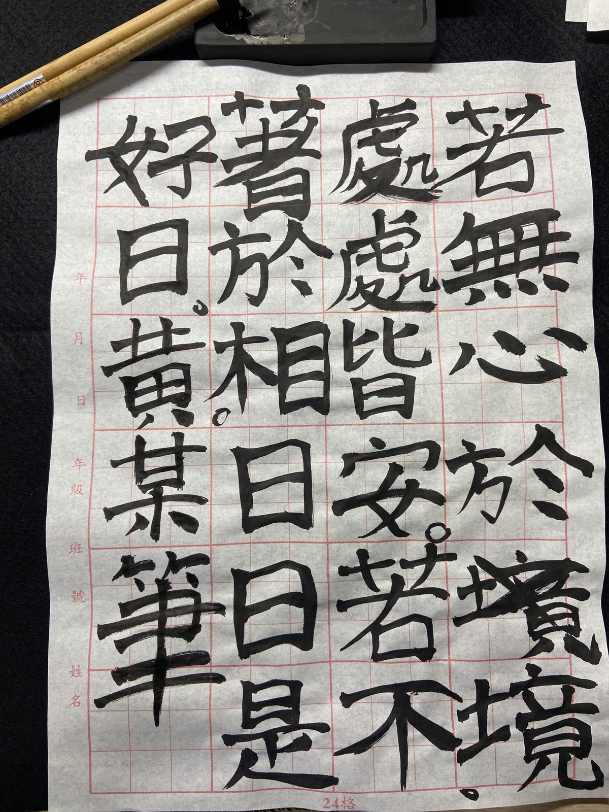 日日是好日